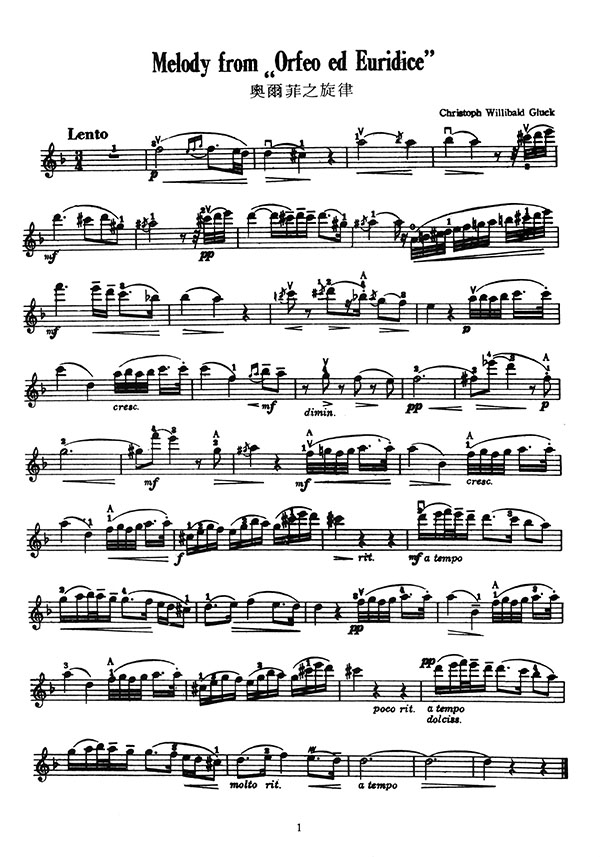 學興 小提琴名曲集【2】for Violin