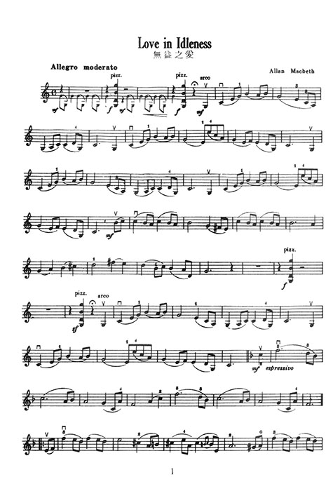 學興 小提琴名曲集【3】for Violin