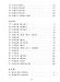 琹韻箏曲選 【四】古箏名曲集
