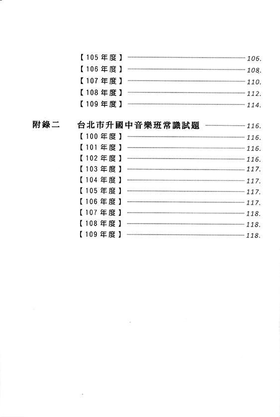 魔法樂理 2.0【解答篇】