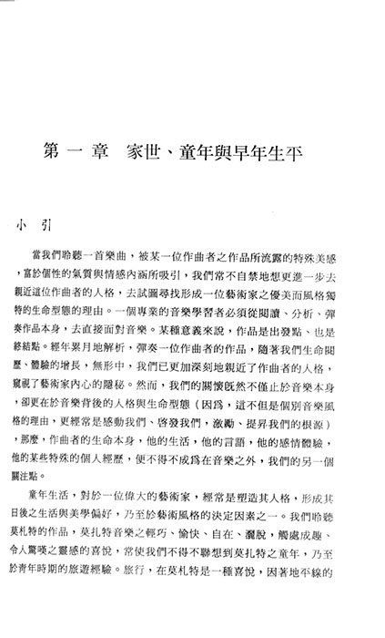 奧利維亞‧梅湘: 早年生平及其音樂與人格特質 奧利維亞‧梅湘: 早年生平及其音樂與人格特質