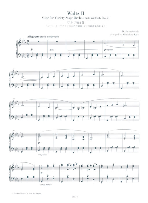 D. Shostakovich Waltz Ⅱ Suite for Variety Stage Orchestra (Jazz Suite No. 2)/ワルツ第2番 for Piano D. Shostakovich Waltz Ⅱ Suite for Variety Stage Orchestra (Jazz Suite No. 2)/ワルツ第2番 for Piano