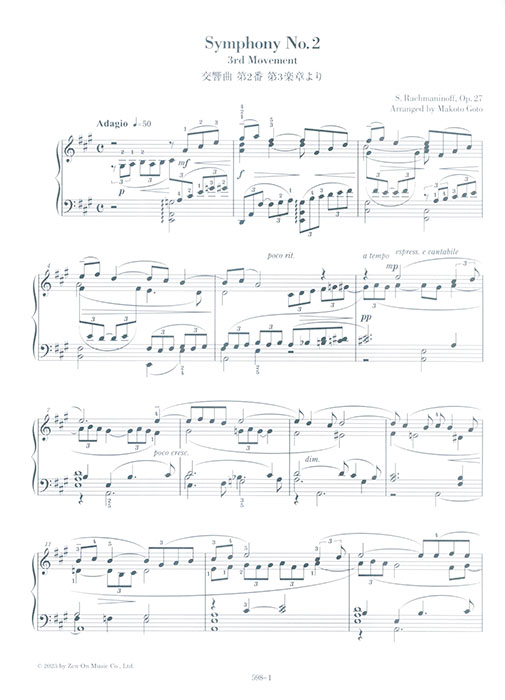 S. Rachmaninoff Symphony No. 2 Op. 27 3rd Movement/交響曲 第2番 第3楽章より for Piano S. Rachmaninoff Symphony No. 2 Op. 27 3rd Movement/交響曲 第2番 第3楽章より for Piano