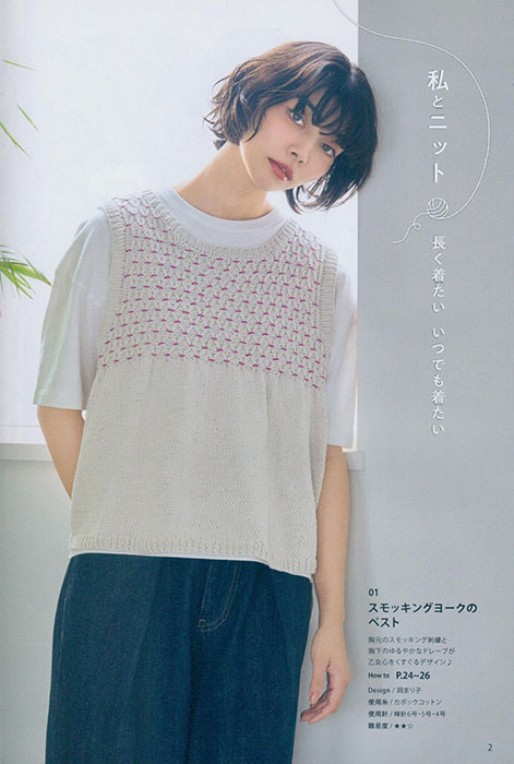 Aiamu Olive 【2026/03】 手編みと手芸の情報誌 vol. 552 Aiamu Olive 【2026/03】 手編みと手芸の情報誌 vol. 552