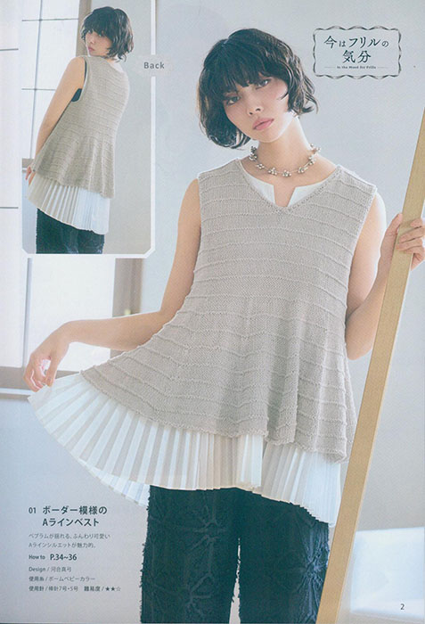Aiamu Olive 【2026/04】 手編みと手芸の情報誌 vol. 553 Aiamu Olive 【2026/04】 手編みと手芸の情報誌 vol. 553