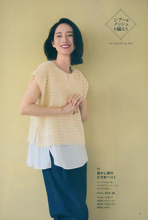 Aiamu Olive 【2026/05】 手編みと手芸の情報誌 vol. 554 Aiamu Olive 【2026/05】 手編みと手芸の情報誌 vol. 554