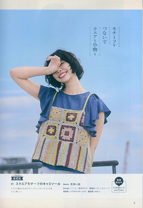 Aiamu Olive 【2026/06】 手編みと手芸の情報誌 vol. 555 Aiamu Olive 【2026/06】 手編みと手芸の情報誌 vol. 555