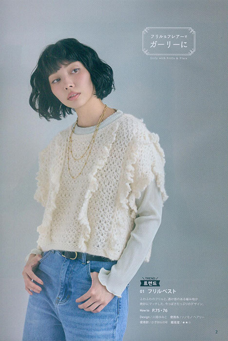 Aiamu Olive 【2026/07】 手編みと手芸の情報誌 vol. 556 Aiamu Olive 【2026/07】 手編みと手芸の情報誌 vol. 556