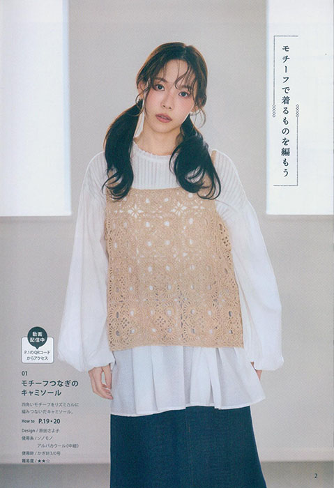 Aiamu Olive 【2026/08】 手編みと手芸の情報誌 vol. 557 Aiamu Olive 【2026/08】 手編みと手芸の情報誌 vol. 557