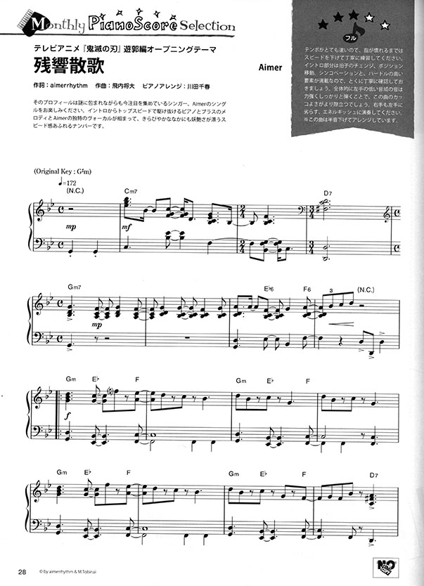 Monthly Piano 月刊ピアノ 2022年03月号