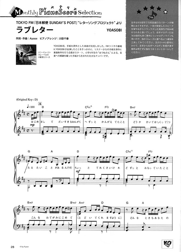Monthly Piano 月刊ピアノ 2021年11月号