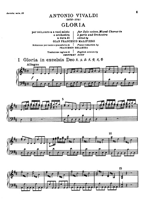 Antonio Vivaldi Gloria 榮耀頌