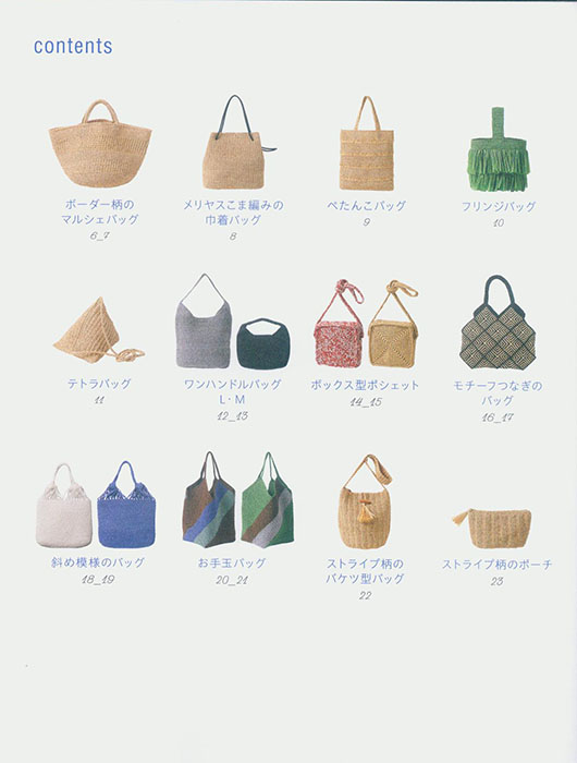 エコアンダリヤで編むこま編みのバッグ