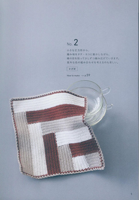 大人の手編みハンカチ かぎ針編み・棒針編み