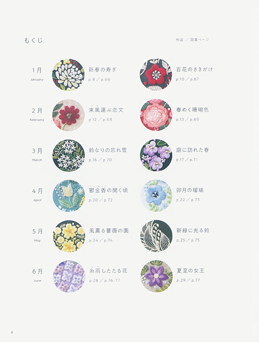 yulaのリース 植物刺繍と過ごす12か月