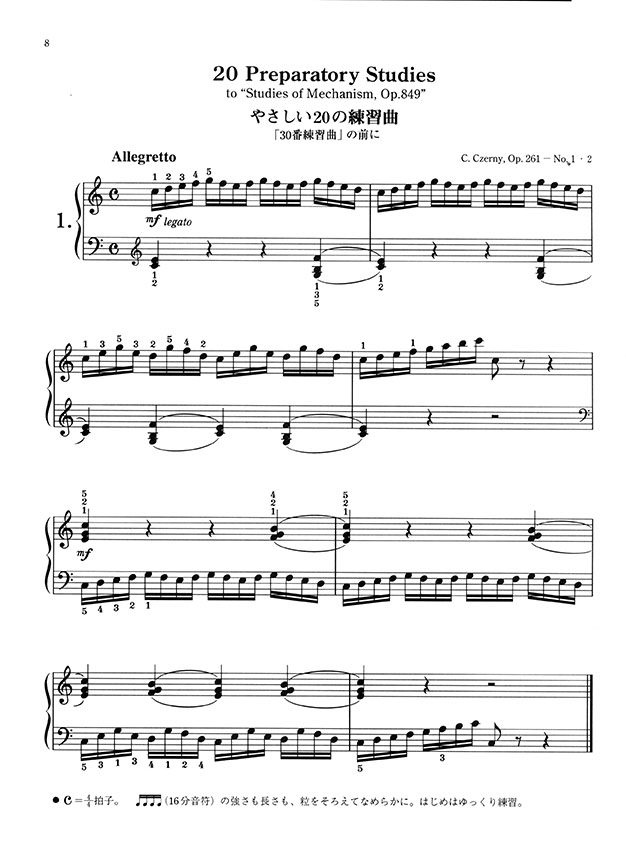 Czerny 20 Preparatory Studies To “Studies of Mechanism,Op.849”／チェルニー やさしい20の練習曲 「30番練習曲集」の前に