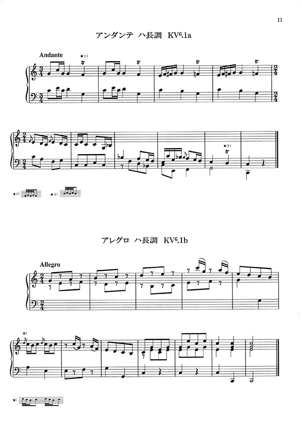 Mozart Piano Album／モーツァルト ピアノアルバム