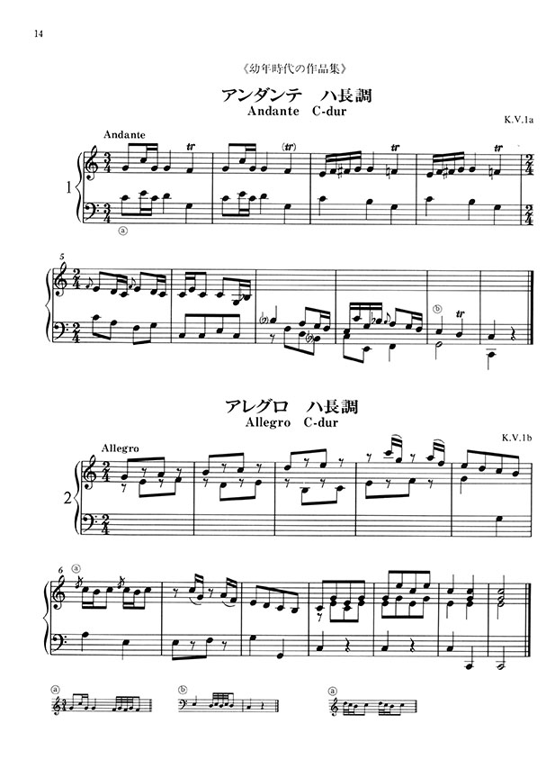 Mozart モーツァルト 幼年時代の作品集‧ロンドンの楽譜帳 for Piano