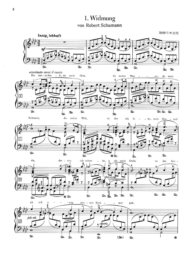 Liszt リスト リートによる15のピアノ小品集 Liszt リスト リートによる15のピアノ小品集