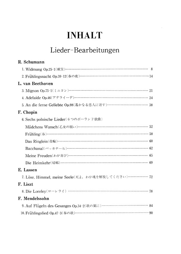 Liszt リスト リートによる15のピアノ小品集 Liszt リスト リートによる15のピアノ小品集