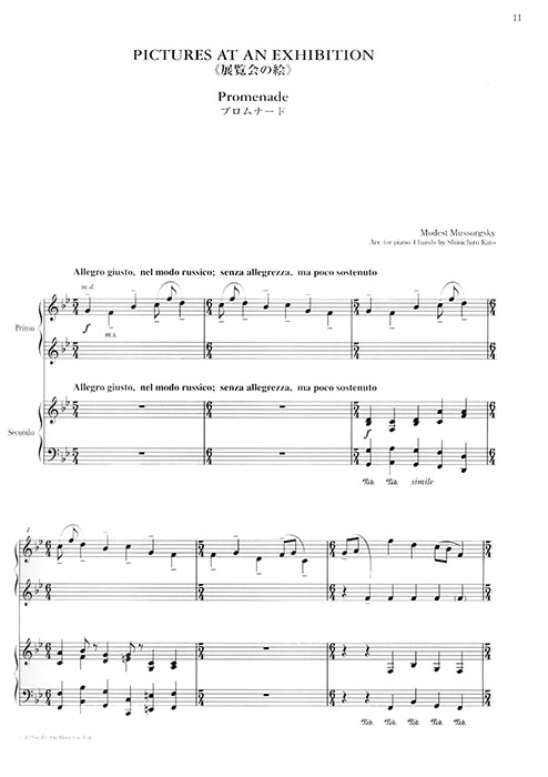Moussorgsky Pictures at an Exhibition for Pinao 4 Hands／ムソルグスキー 展覧会の絵 ［連弾］ for Piano
