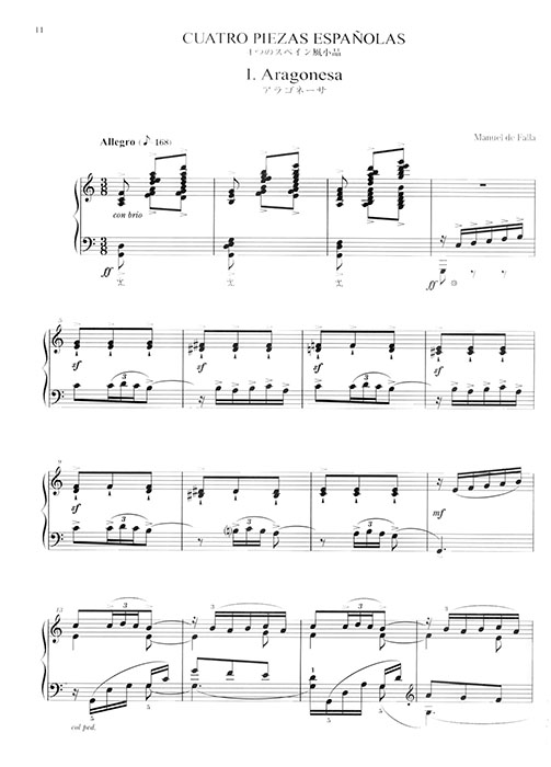 Falla ファリャ 4つのスペイン風小品 for Piano