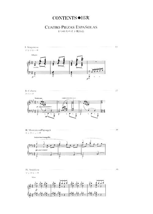 Falla ファリャ 4つのスペイン風小品 for Piano
