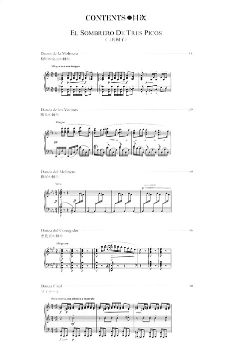 Falla ファリャ《三角帽子》作曲者によるピアノ版 Falla ファリャ《三角帽子》作曲者によるピアノ版