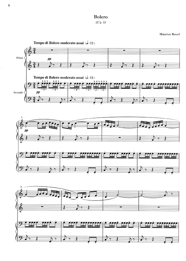 Ravel Bolero for Piano 4 Hands／ラヴェル ボレロ［作曲者による4手連弾版］