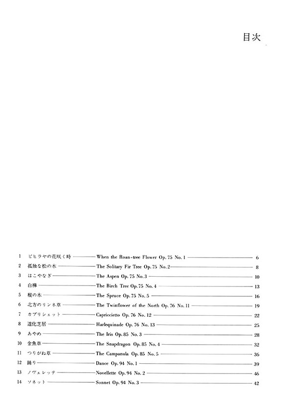 Sibelius Album of Fourteen Selected Pieces/シベリウス ピアノ アルバム Sibelius Album of Fourteen Selected Pieces/シベリウス ピアノ アルバム