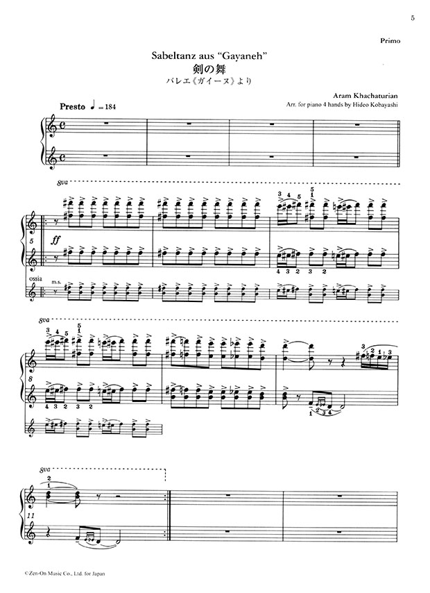 Khachaturian Sabre Dance from "Gayaneh"／ハチャトゥリャン 剣の舞《ガイーヌ》より［4手連弾］