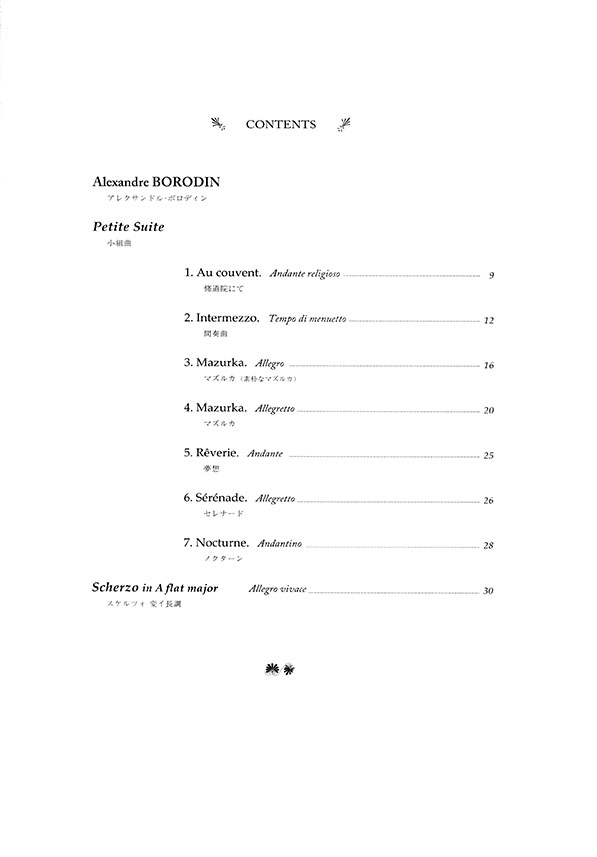 Borodin Petite Suite Scherzo in A flat Major／ボロディン 小組曲とスケルツォ for Piano