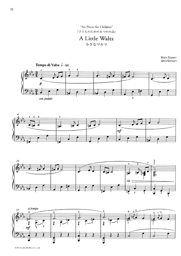 K. Karaev Piano Works/ガラーエフ ピアノ作品集 K. Karaev Piano Works/ガラーエフ ピアノ作品集