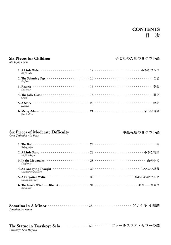 K. Karaev Piano Works/ガラーエフ ピアノ作品集 K. Karaev Piano Works/ガラーエフ ピアノ作品集