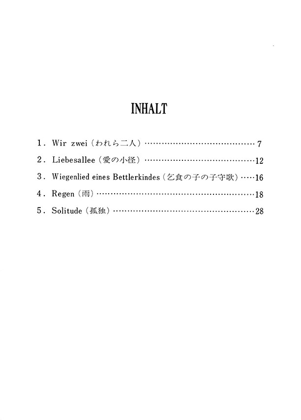 Melartin メラルティン 悲しみの園 作品52 Melartin メラルティン 悲しみの園 作品52