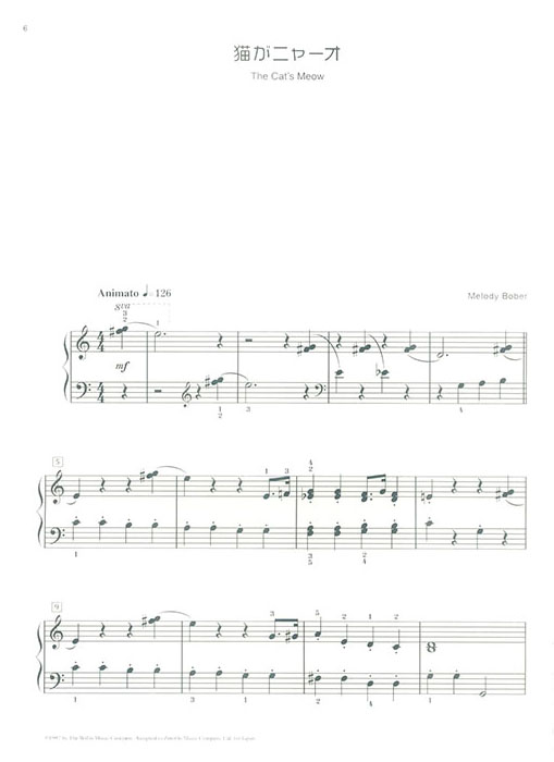 メロディー･ボバー 猫とさんぽ レッスン･発表会のためのピアノ叙情曲集 初級
