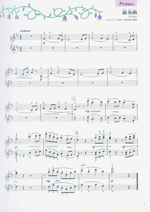 Delibes Coppélia [Piano Duet]／ピアノ絵本館 ドリーブ コッペリア[連弾]