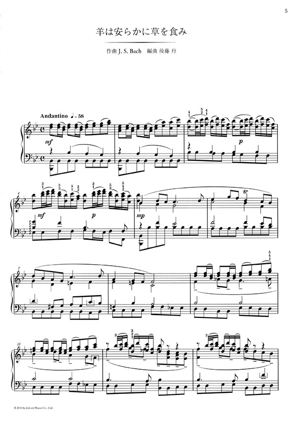 ピアノソロ 中‧上級「なんか弾いて」と言われた時にサラッと弾きたいこの名曲! [華やか編] 第3版