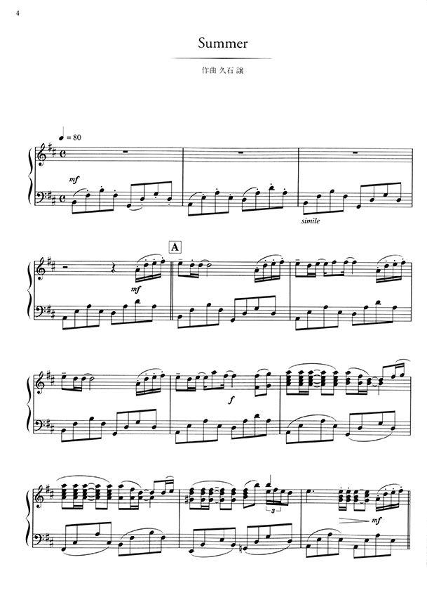 ピアノソロ 中‧上級「なんか弾いて」と言われた時にサラッと弾きたいこの名曲! [やすらぎ編] 