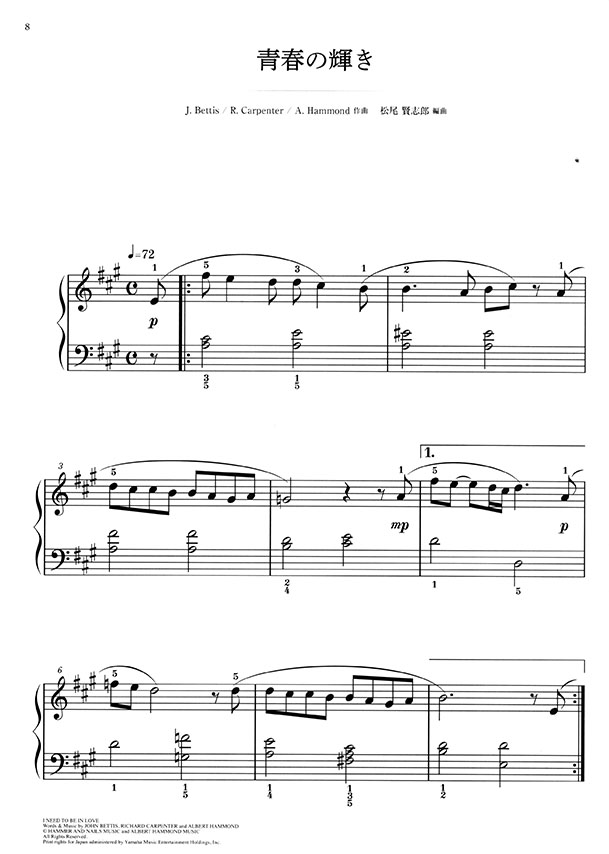 ピアノ初級 おとなの定番レパートリー100 [ホワイト]