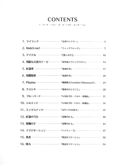 ピアノ・ソロ 初中級 ぎゅぎゅっとアニソン TVサイズで弾ける35曲 ピアノ・ソロ 初中級 ぎゅぎゅっとアニソン TVサイズで弾ける35曲