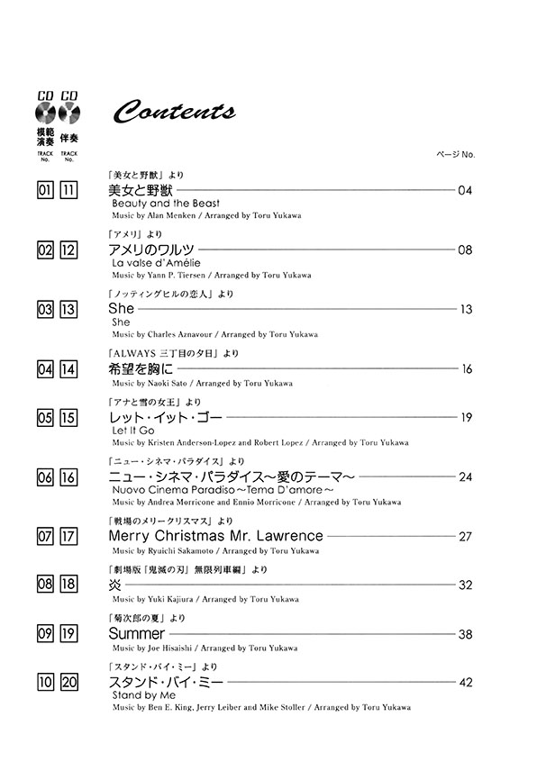 CDとセッション!アドリブいらずの ジャズるピアノ~感動のシネマ・ジャズ~ CDとセッション!アドリブいらずの ジャズるピアノ~感動のシネマ・ジャズ~
