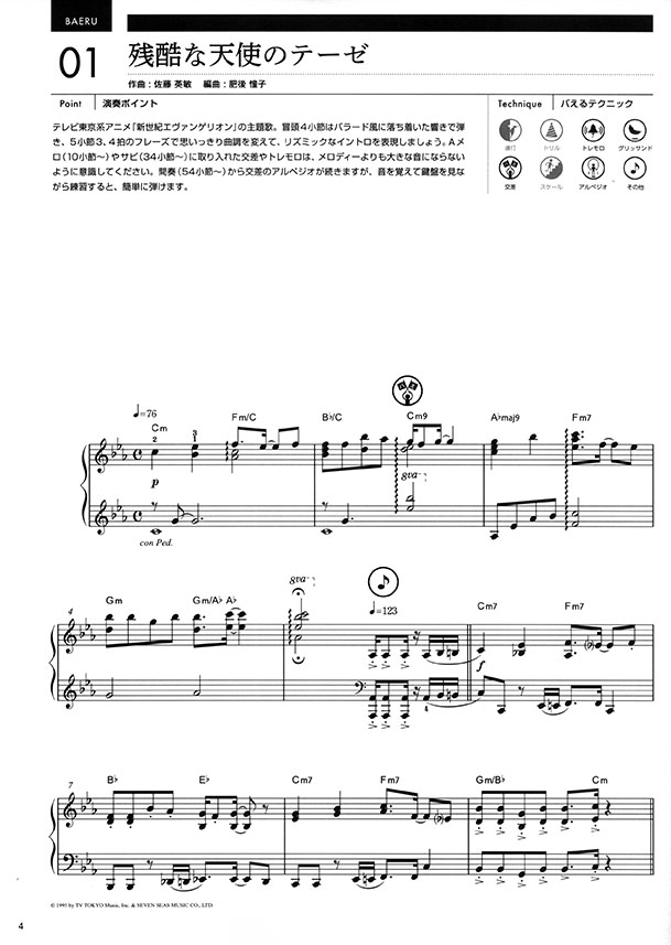 ピアノ曲集 中上級 見た目もバえる華やかアレンジ！ バえるピアノ Vol.1