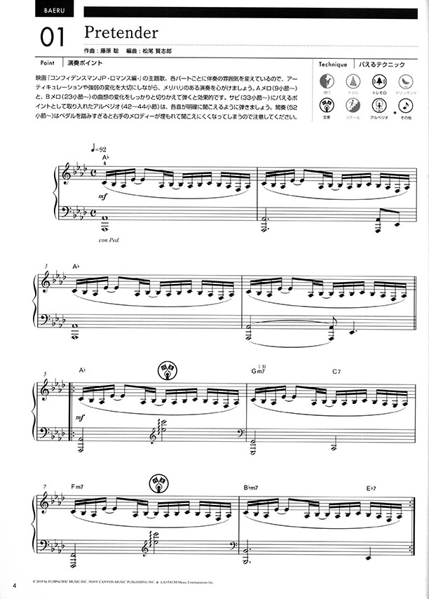 ピアノ曲集 中上級 見た目もバえる華やかアレンジ！ バえるピアノ Vol.2