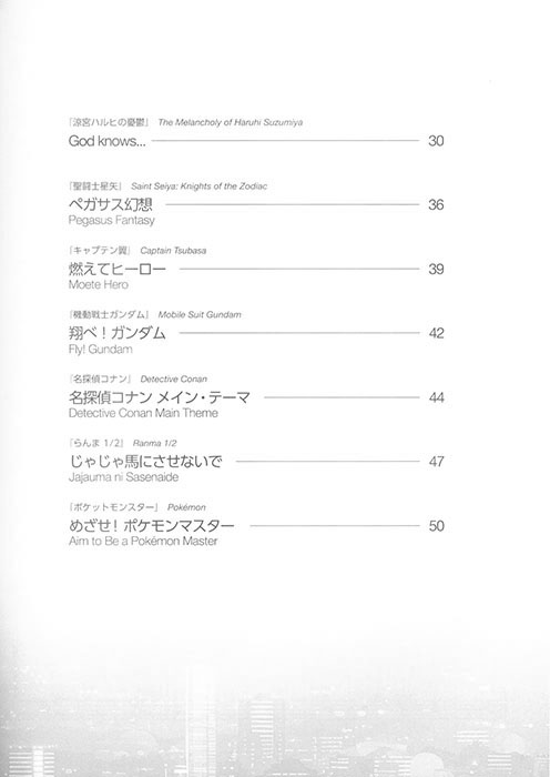 Anime on Piano [Standards]