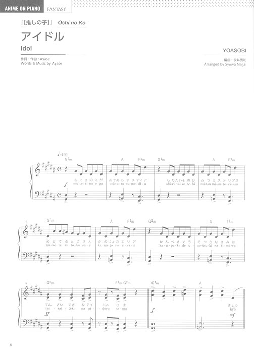 Anime on Piano [Fantasy]