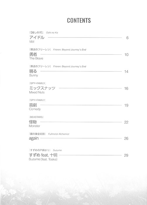 Anime on Piano [Fantasy]