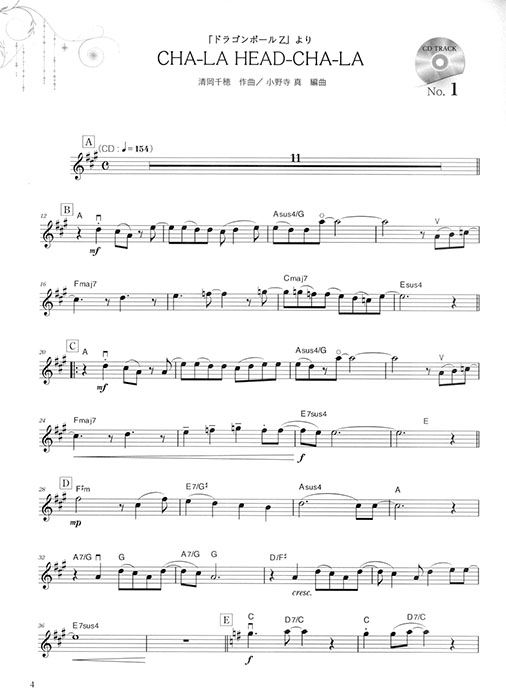 ヴァイオリンで奏でるアニメソング ピアノ伴奏譜&カラオケCD付