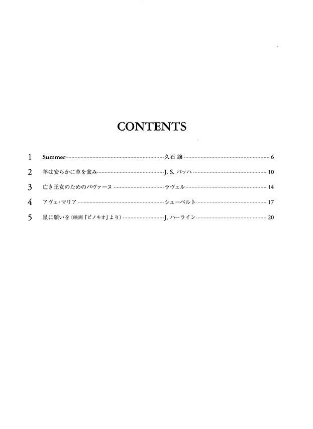弦楽四重奏 弦楽アレンジ・レパートリー［カルテット］ vol.2