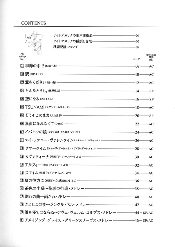 国内外のヒット曲と定番曲を集めたオカリナ曲集 おしゃれに奏でるオカリナ名曲選 Yellow Label イエローラベル 第2版 国内外のヒット曲と定番曲を集めたオカリナ曲集 おしゃれに奏でるオカリナ名曲選 Yellow Label イエローラベル 第2版